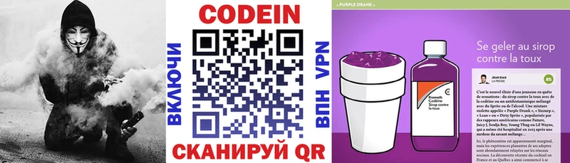 Кодеиновый сироп Lean напиток Lean (лин)  Купить  Самара 