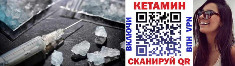 КЕТАМИН VHQ  Купить закладки  Самара 