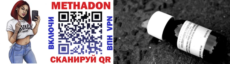 МЕТАДОН VHQ  Купить  Самара 